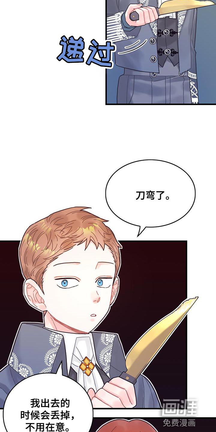 第52章：虚张声势