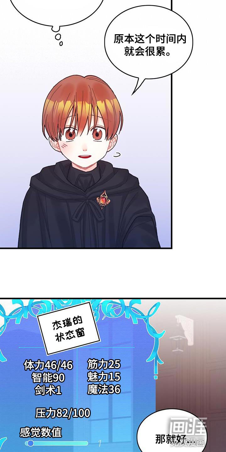 第52章：虚张声势