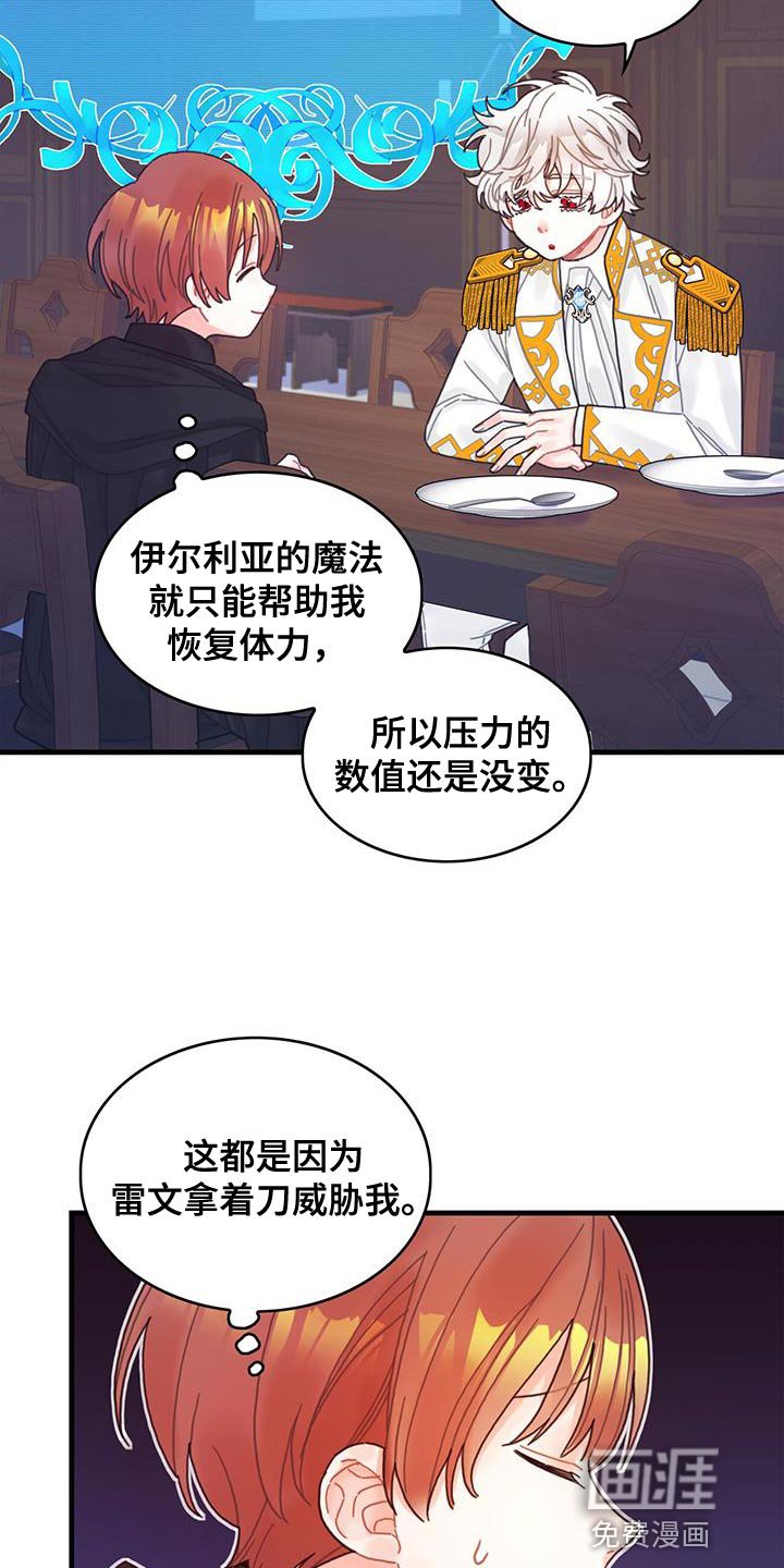 第52章：虚张声势