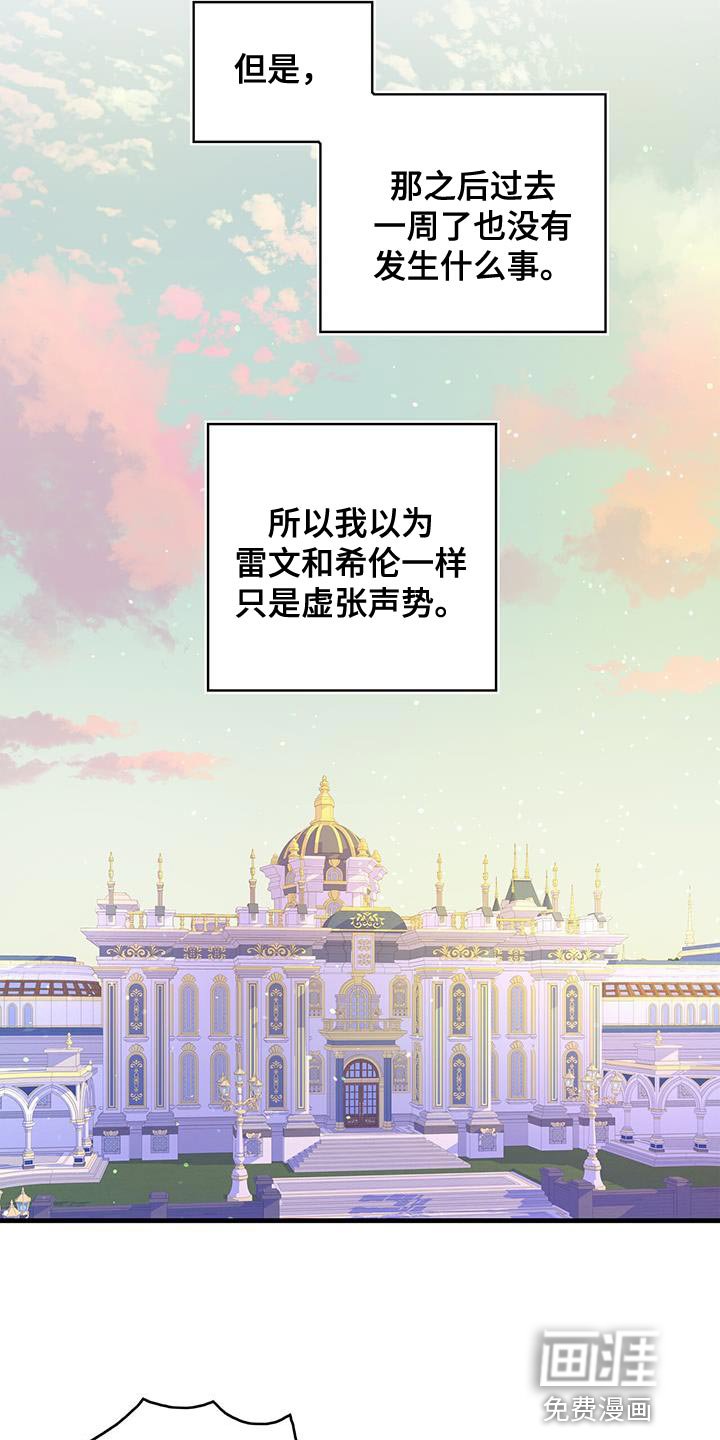 第52章：虚张声势