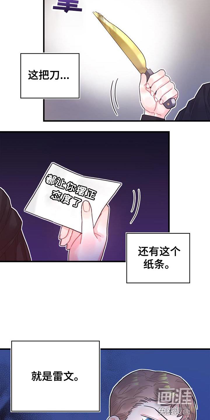 第53章：阻止
