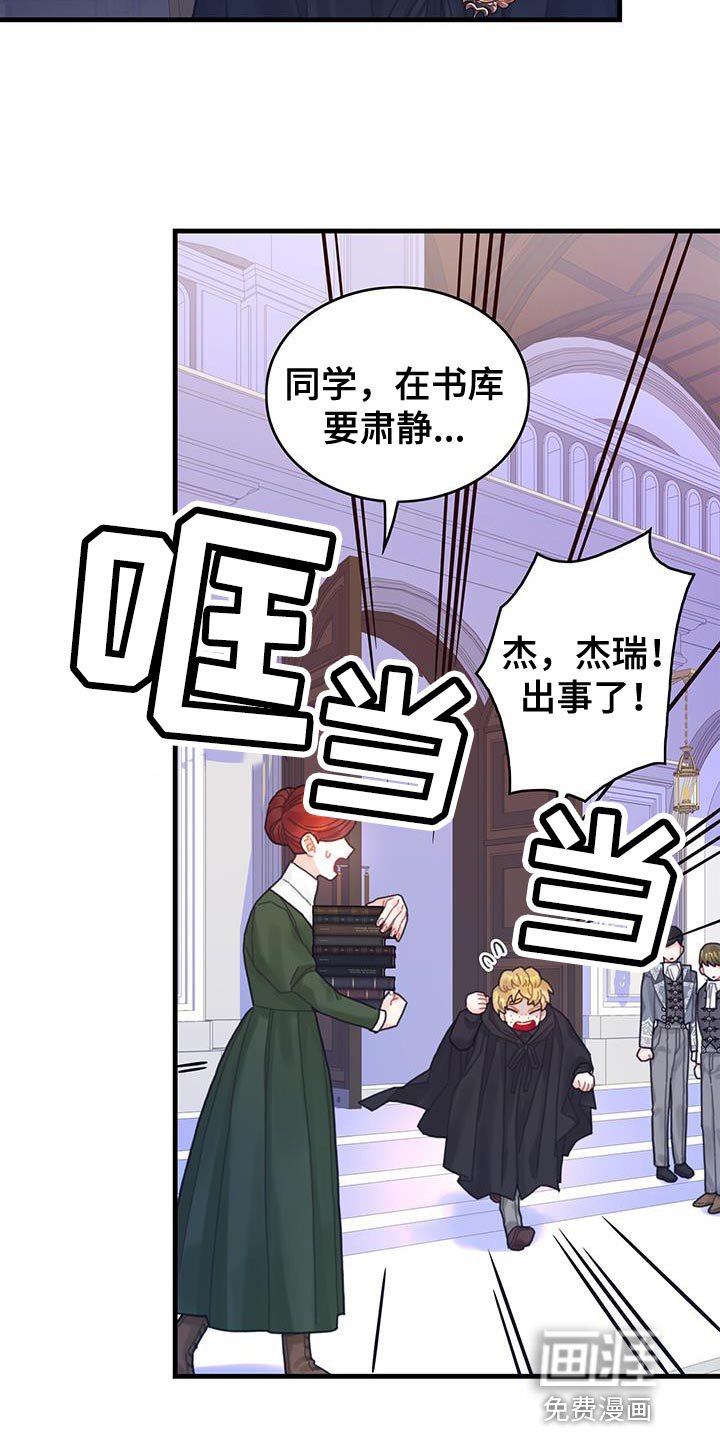 第53章：阻止