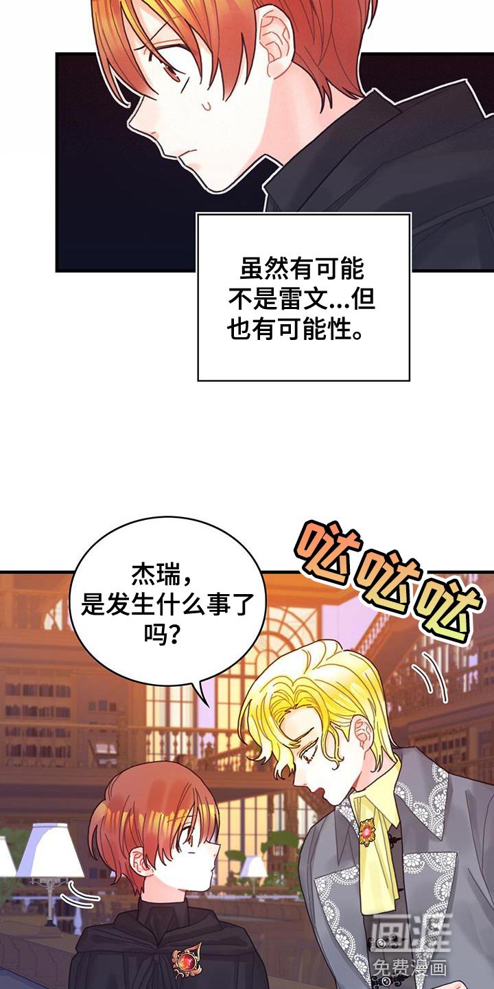 第53章：阻止