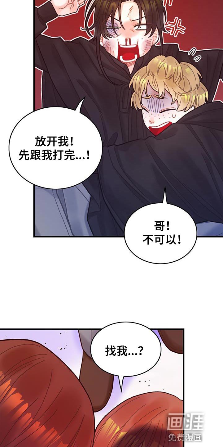 第54章：你算什么