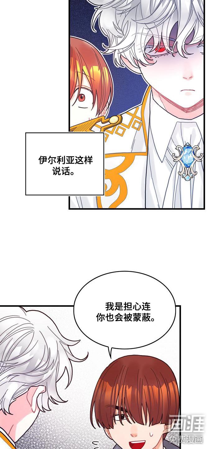 第55章：反正不是谎话