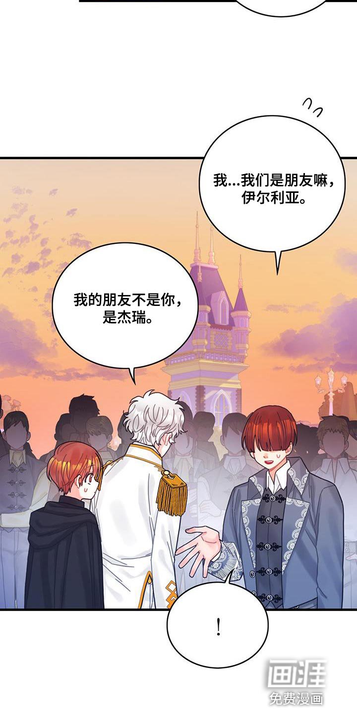 第55章：反正不是谎话