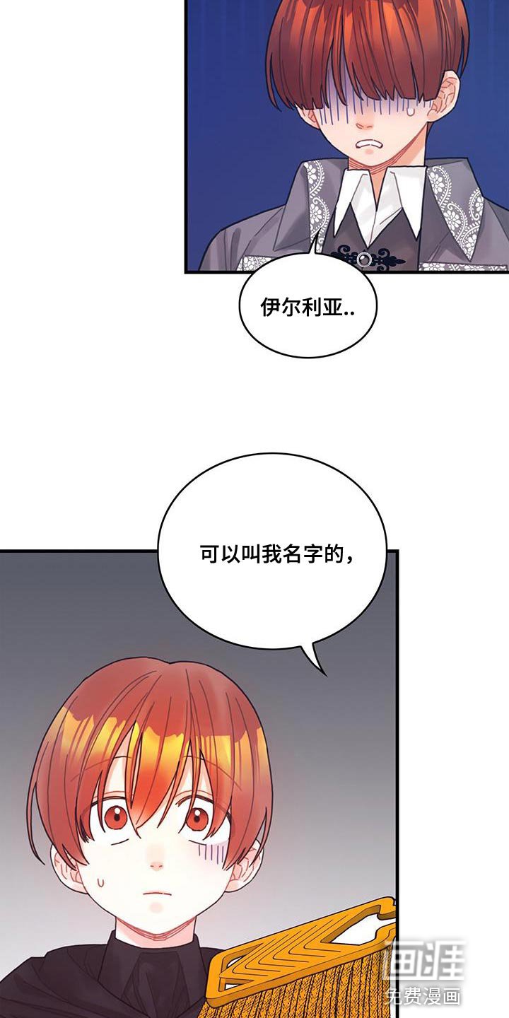 第55章：反正不是谎话