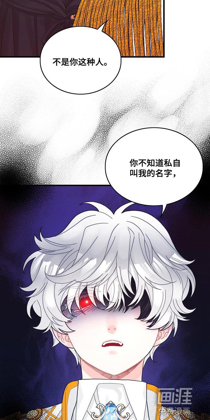 第55章：反正不是谎话