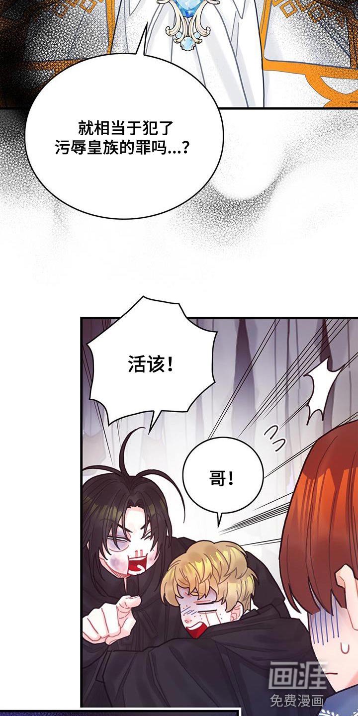 第55章：反正不是谎话