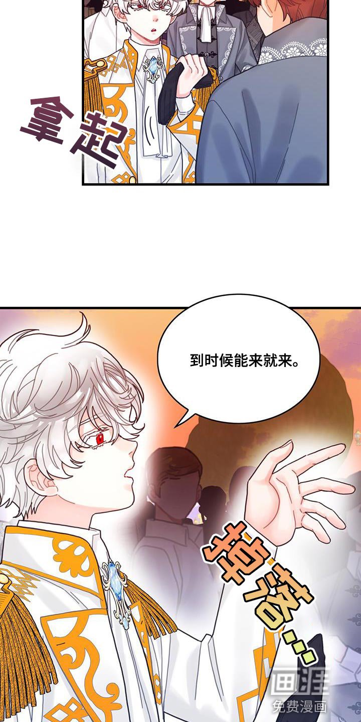 第55章：反正不是谎话