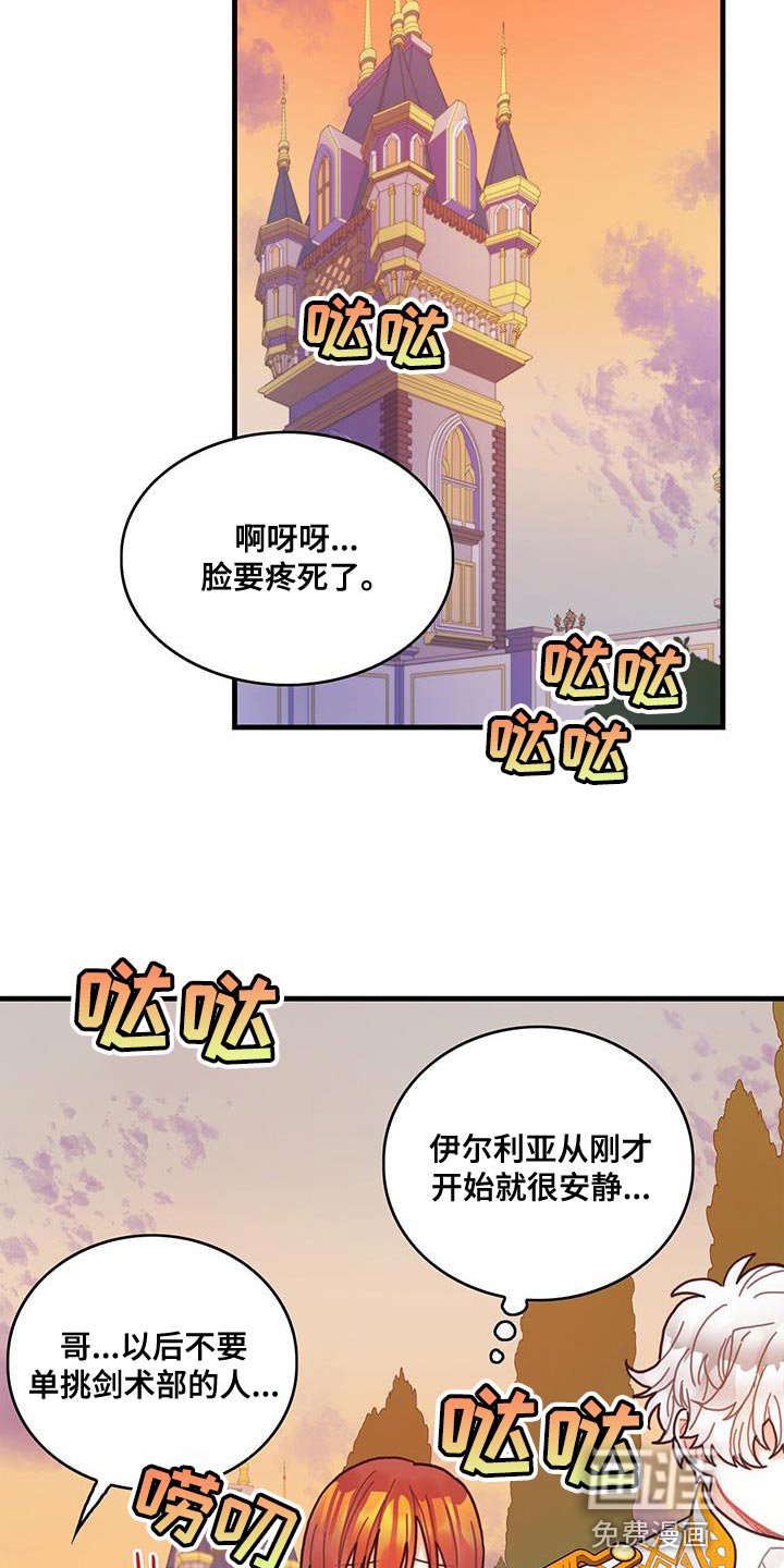 第55章：反正不是谎话