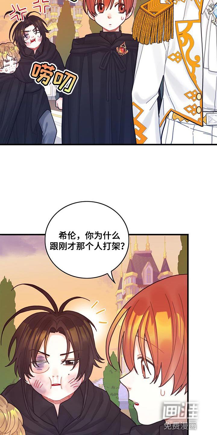 第55章：反正不是谎话