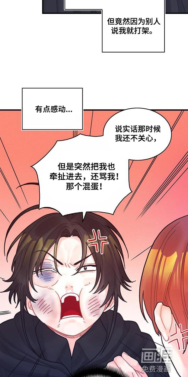 第55章：反正不是谎话