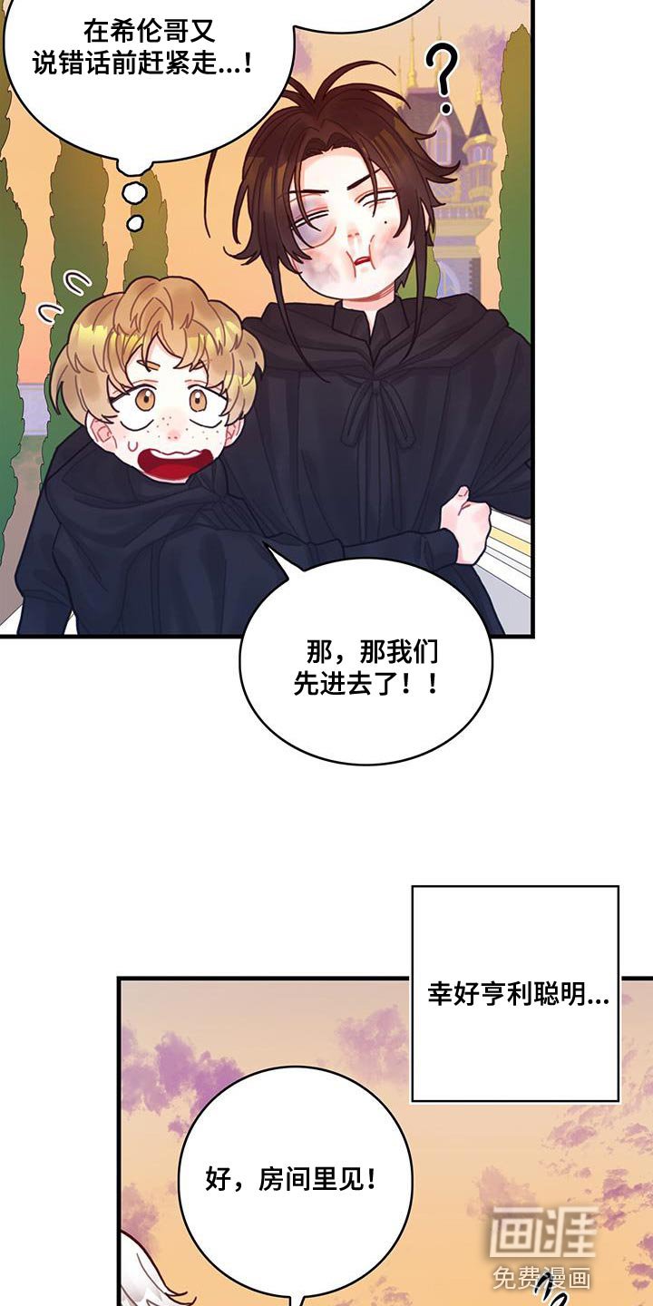 第55章：反正不是谎话