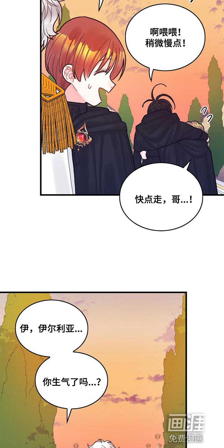 第55章：反正不是谎话