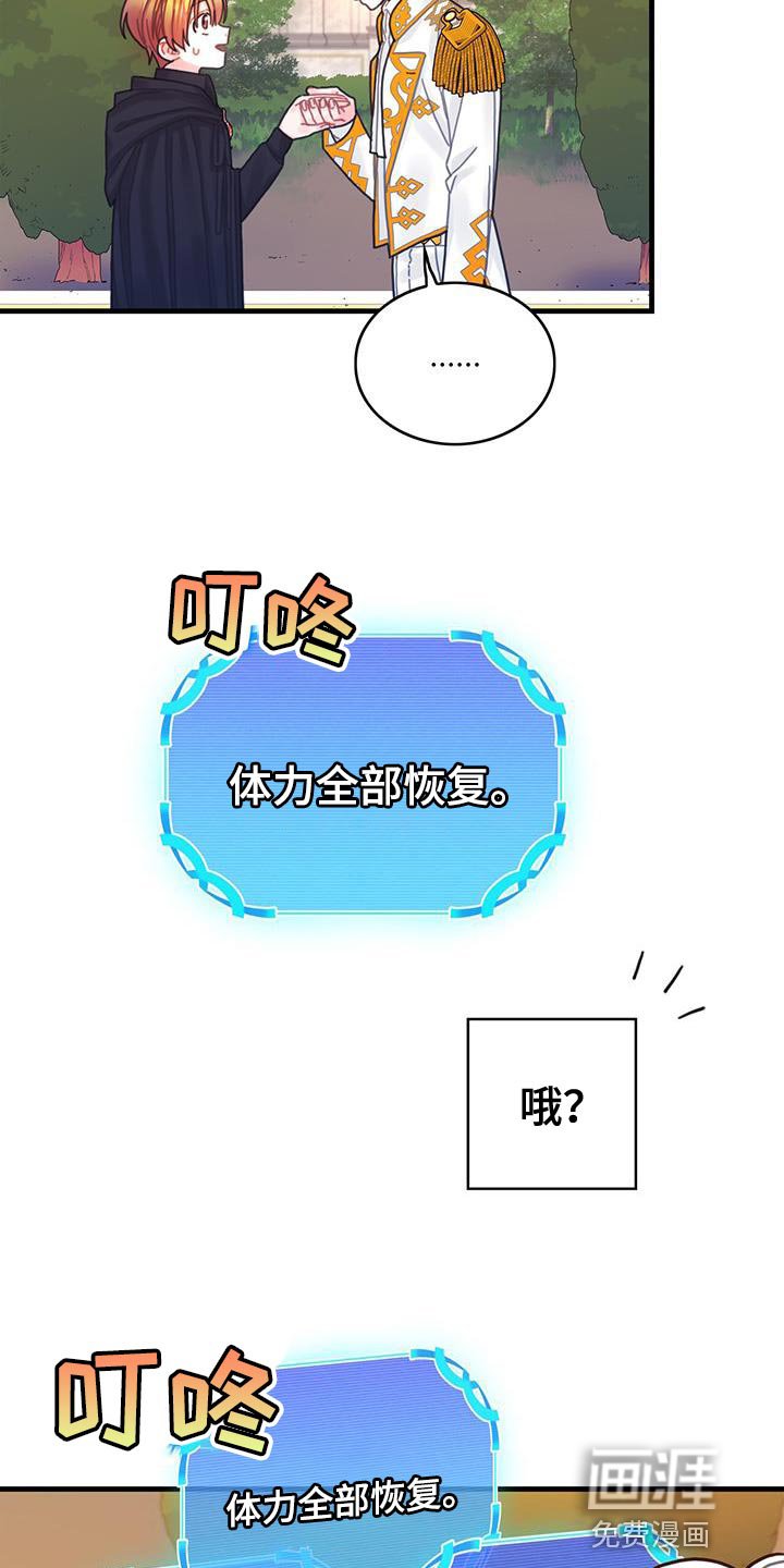 第55章：反正不是谎话