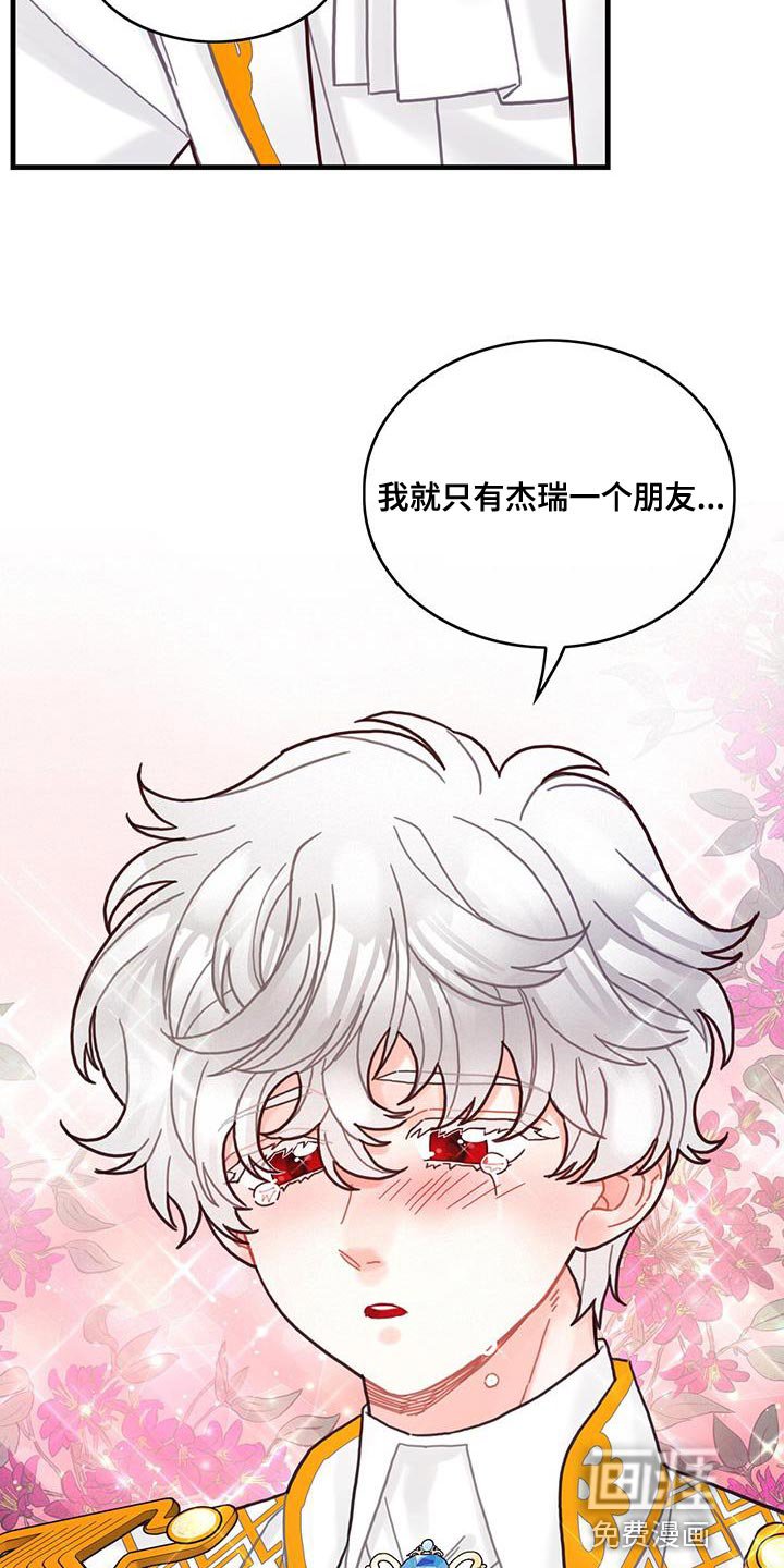 第55章：反正不是谎话