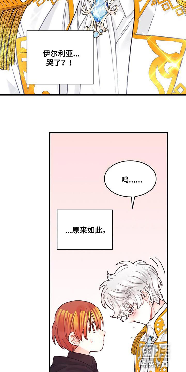 第55章：反正不是谎话