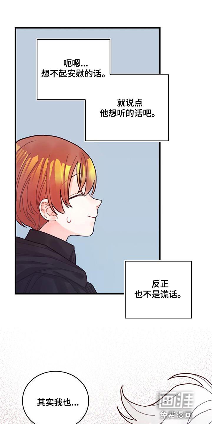 第55章：反正不是谎话