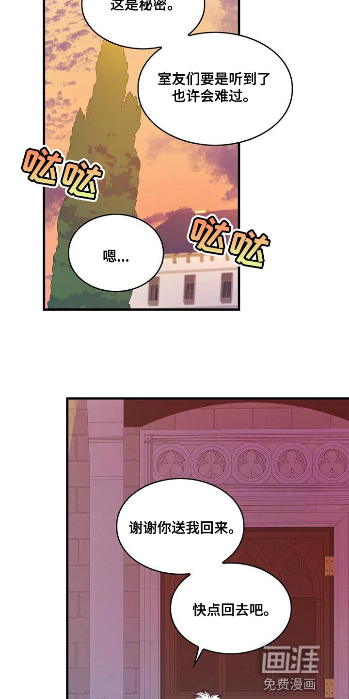 第56章：威胁