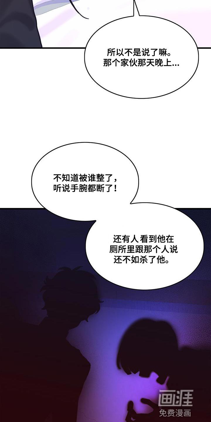 第56章：威胁