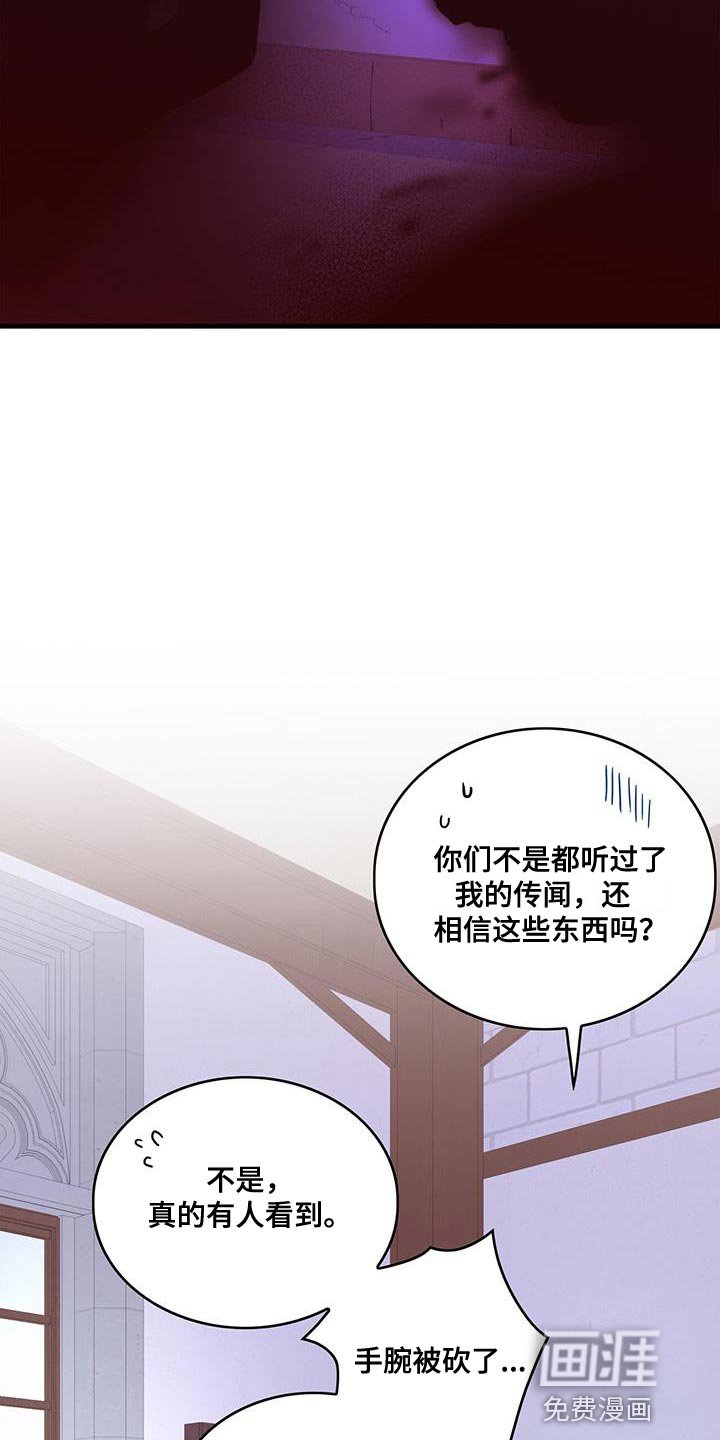第56章：威胁