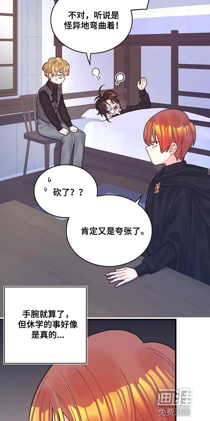 第56章：威胁