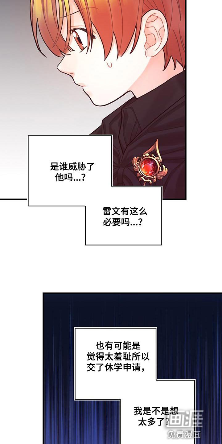 第56章：威胁