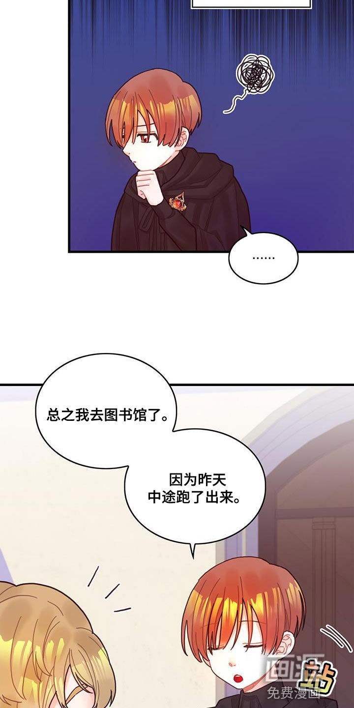 第56章：威胁