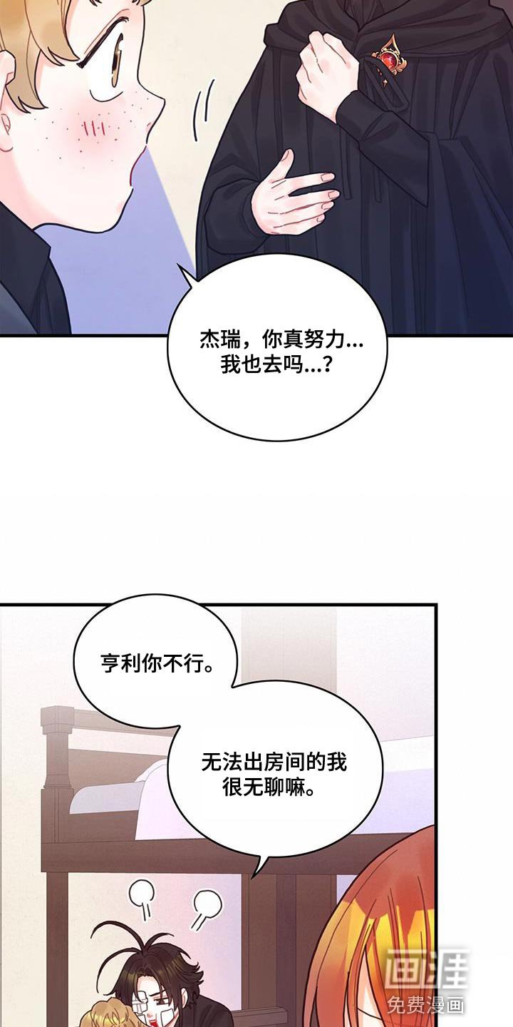 第56章：威胁