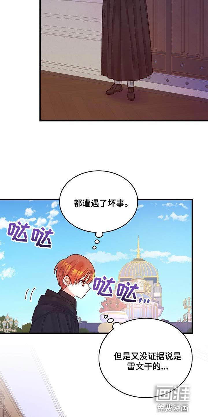 第56章：威胁