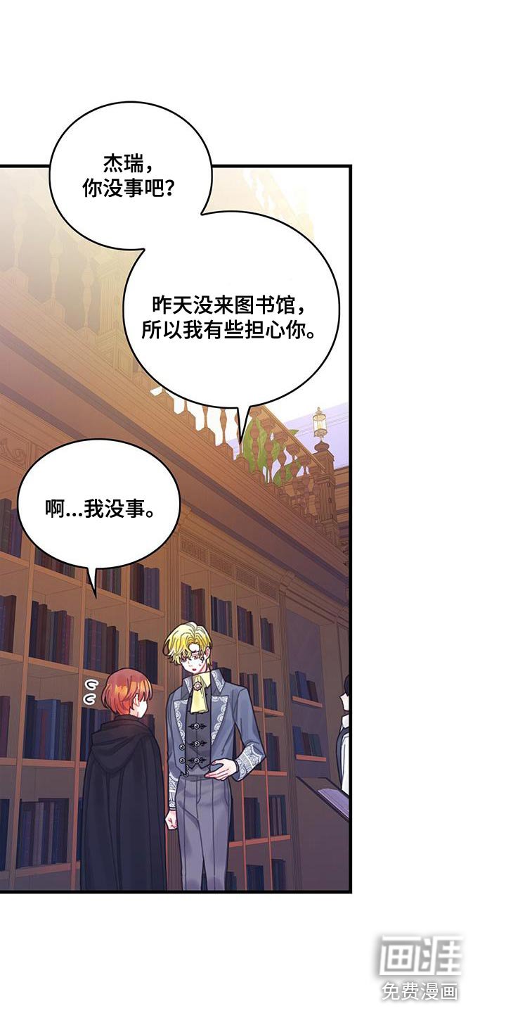 第57章：真心担心