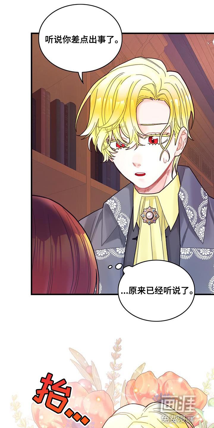 第57章：真心担心