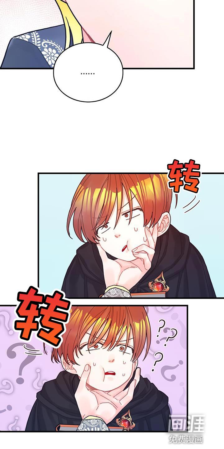 第57章：真心担心