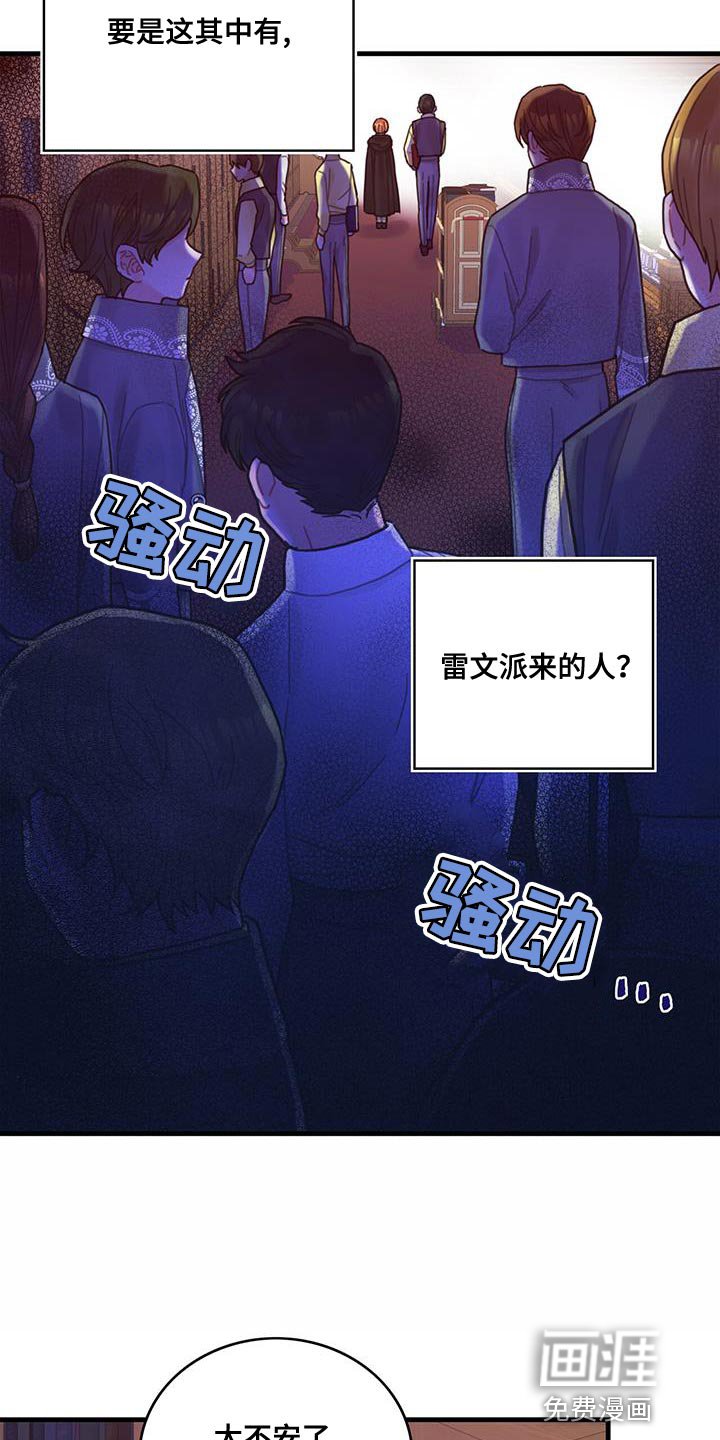第57章：真心担心
