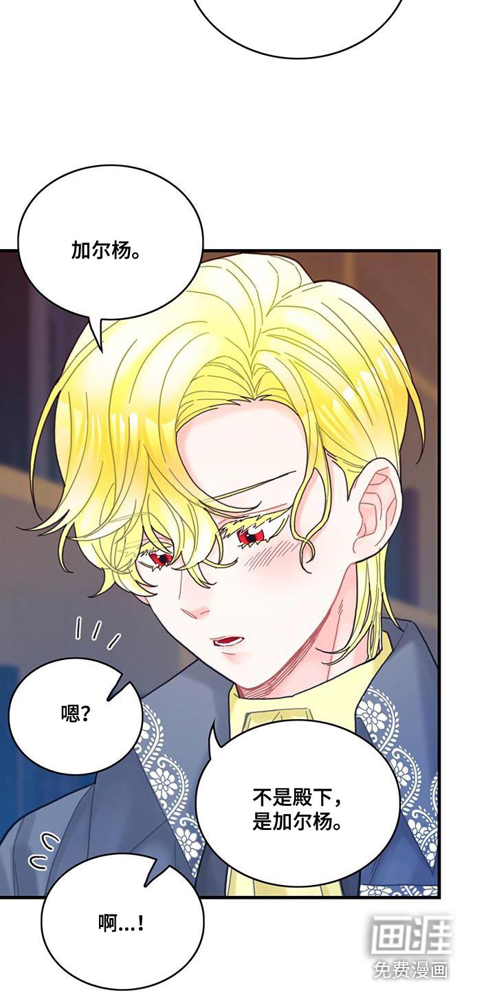 第57章：真心担心