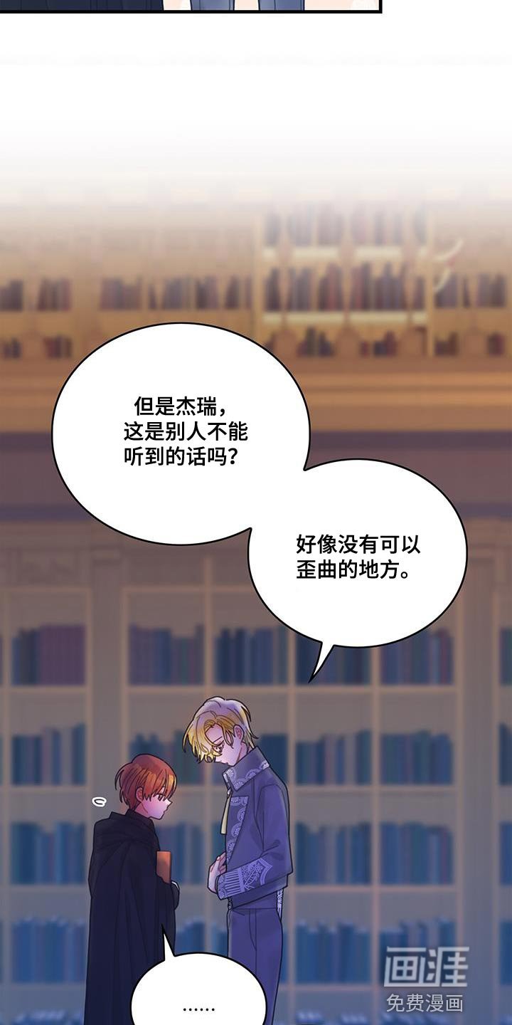第57章：真心担心