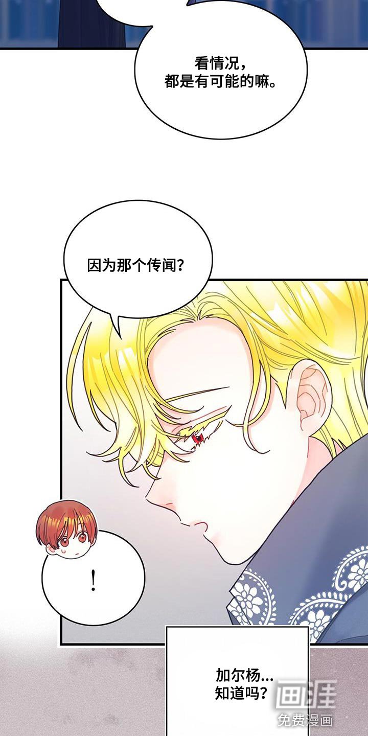 第57章：真心担心