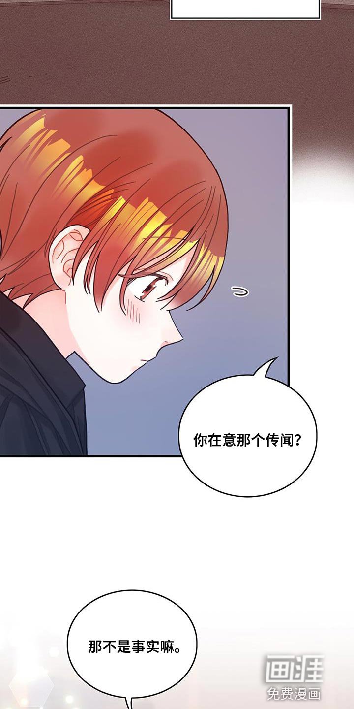 第57章：真心担心