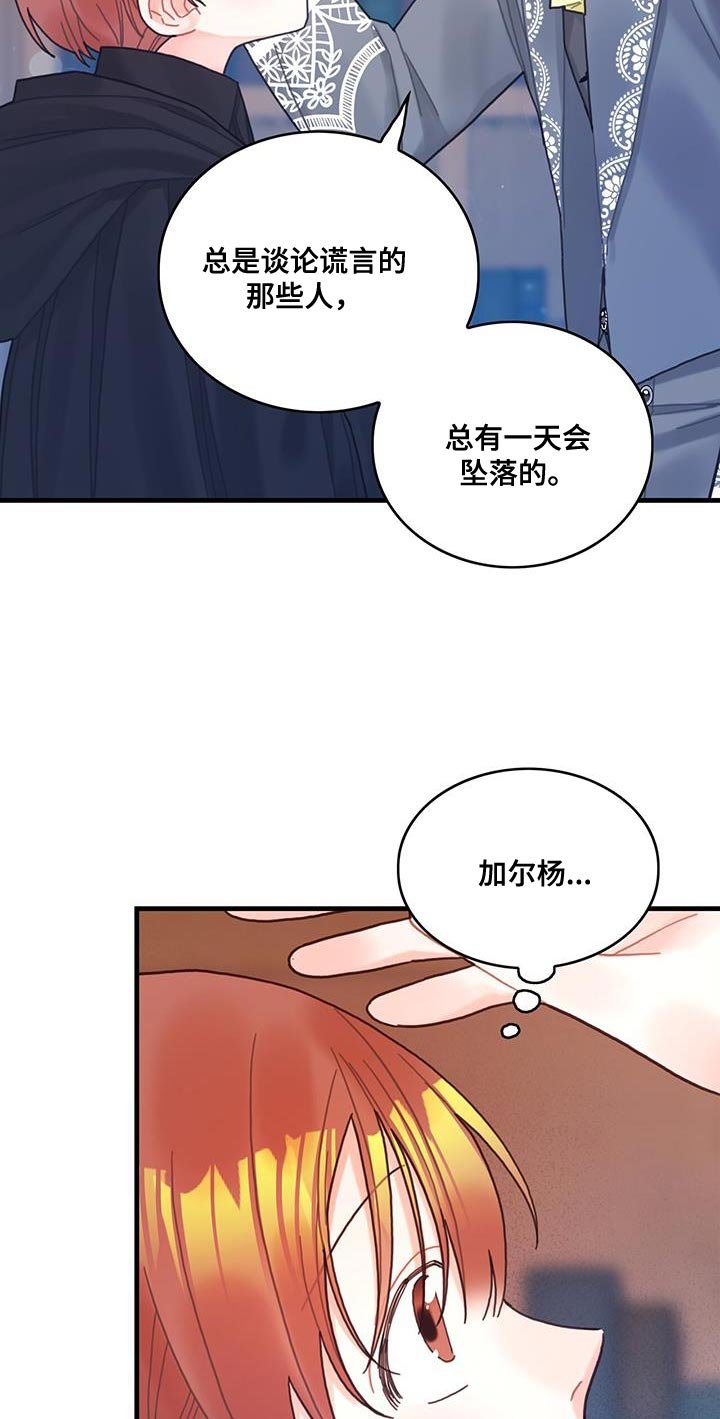 第57章：真心担心