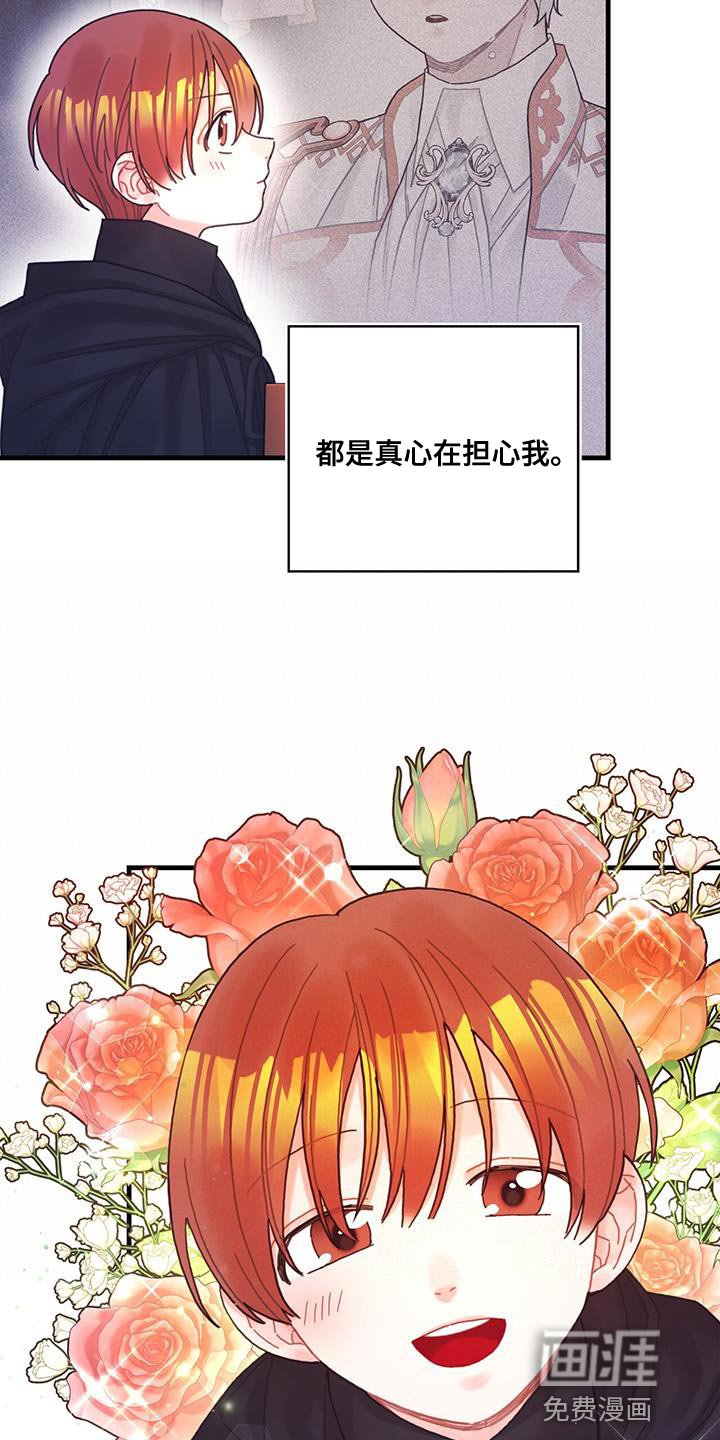 第57章：真心担心