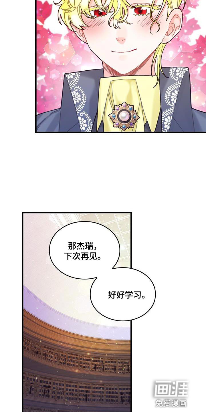 第57章：真心担心