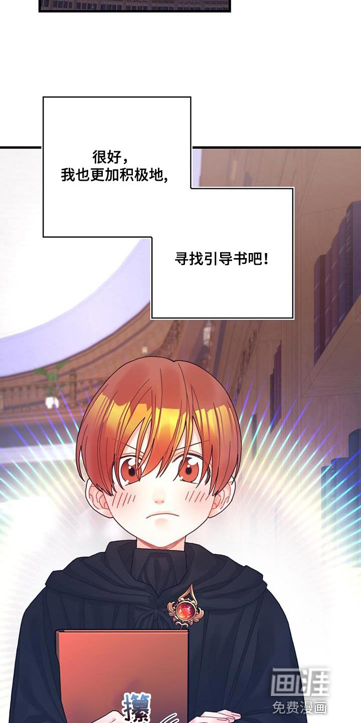 第57章：真心担心