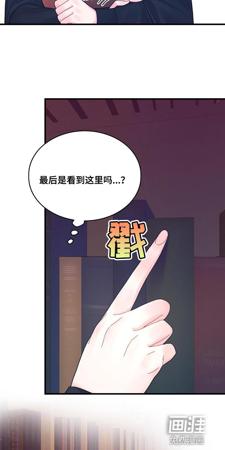 第57章：真心担心