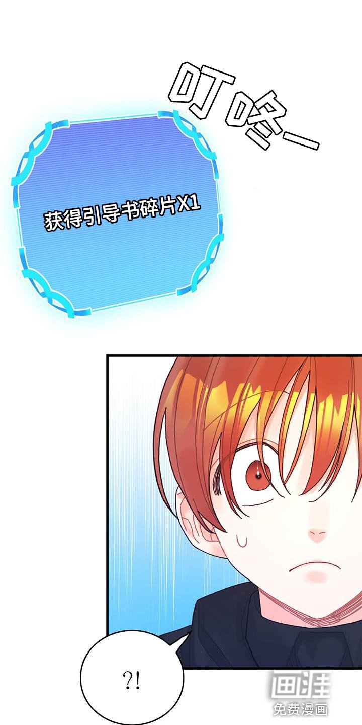 第58章：碎片