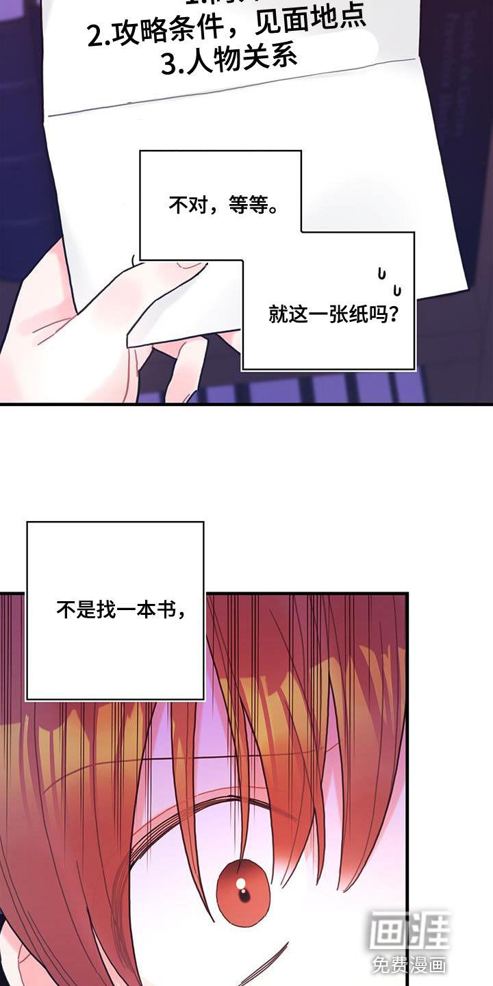 第58章：碎片
