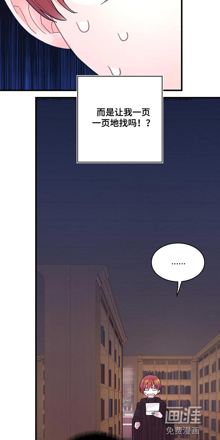 第58章：碎片