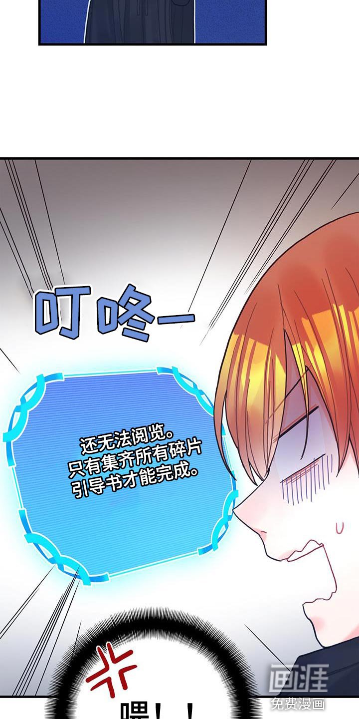第58章：碎片