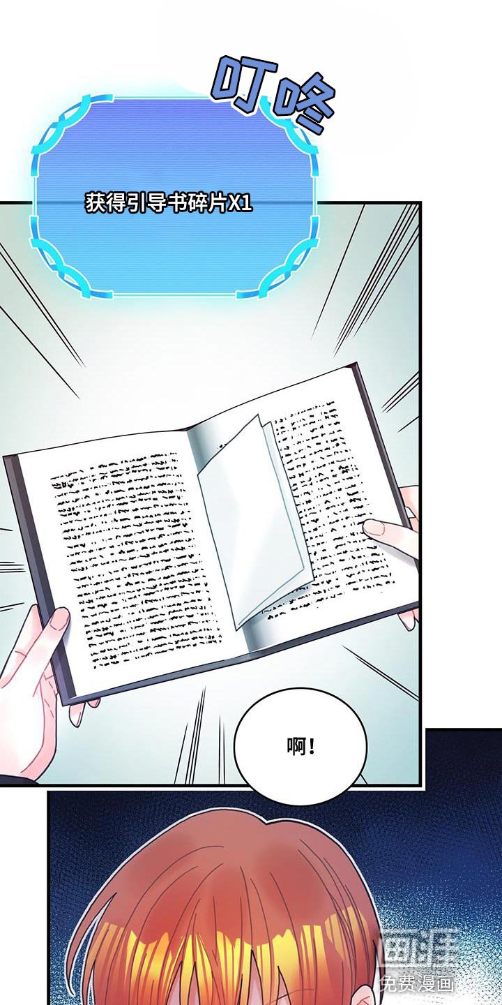 第58章：碎片