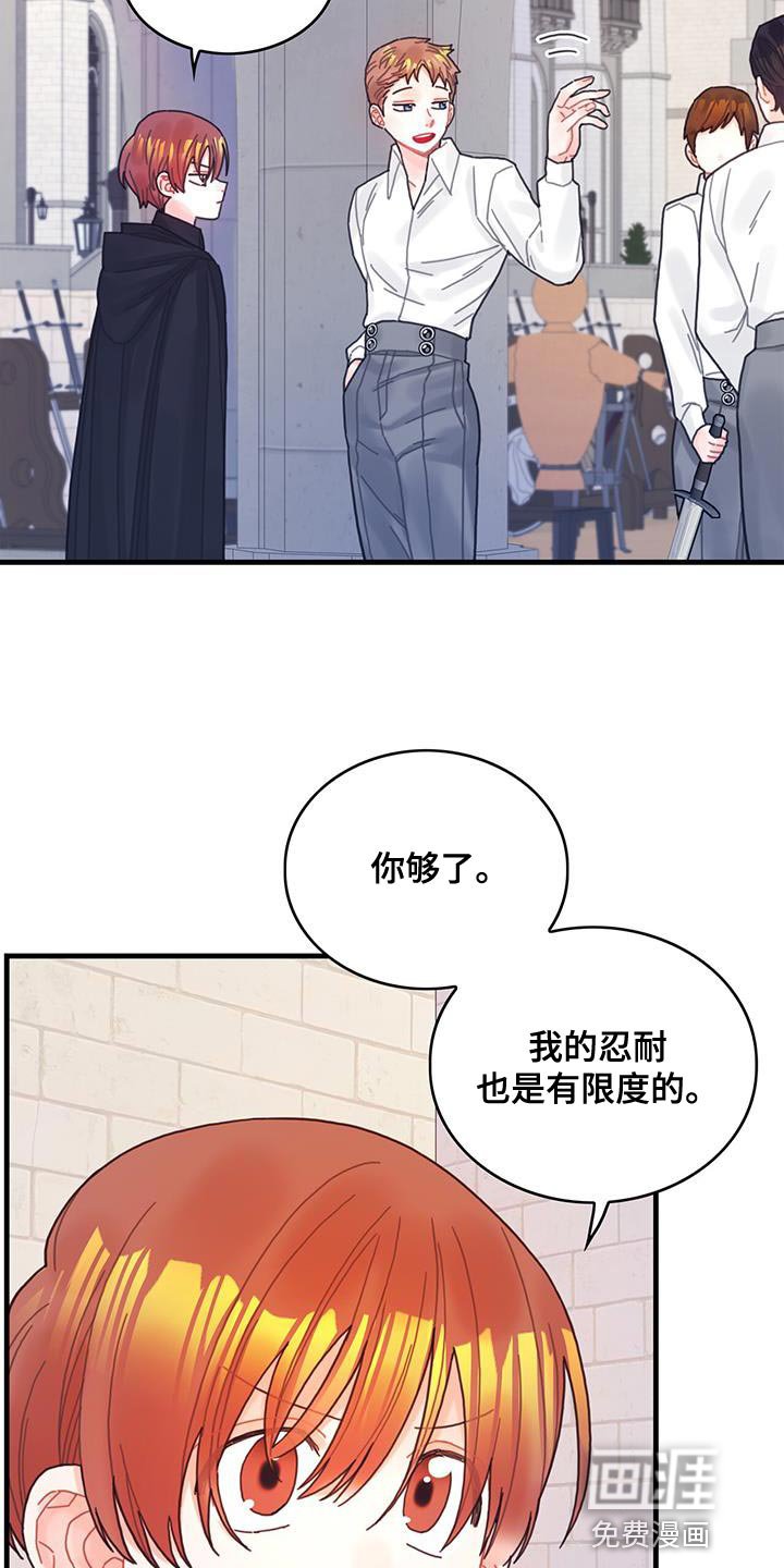 第59章：我不会再动你